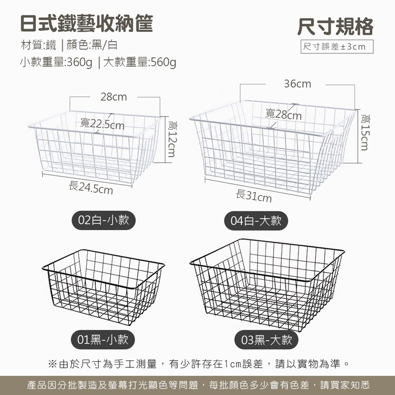 日式鐵藝收納筐 收納籃 收納鐵籃 無印風 置物籃 置物架 收納架 儲物籃 簡約方型收納籃 LOFT風格【SN0107】-細節圖2