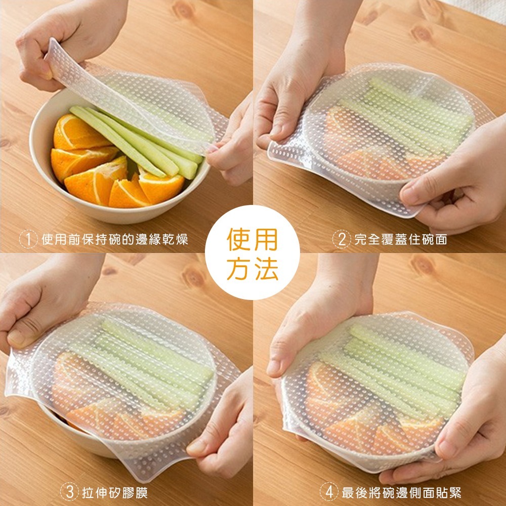 矽膠密封保鮮膜 食物保鮮膜 保鮮膜 矽膠膜 密封保鮮蓋 透明矽膠保鮮膜 保鮮蓋 密封萬能碗蓋【CC0054】-細節圖2