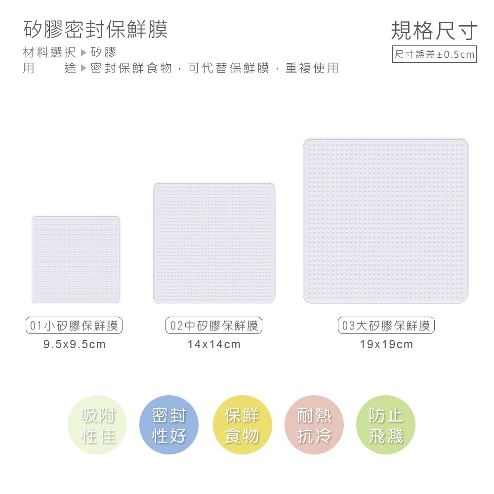 矽膠密封保鮮膜 食物保鮮膜 保鮮膜 矽膠膜 密封保鮮蓋 透明矽膠保鮮膜 保鮮蓋 密封萬能碗蓋【CC0054】-細節圖9