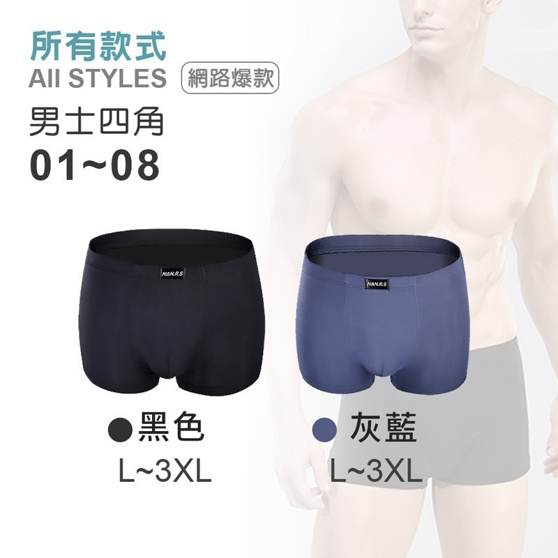 男性 冰絲內褲 超透氣 吸濕排汗 透氣 內褲 冰涼 運動 平口褲 四角褲 莫代爾內褲 好穿 有彈性 舒適【FS0007】-細節圖2
