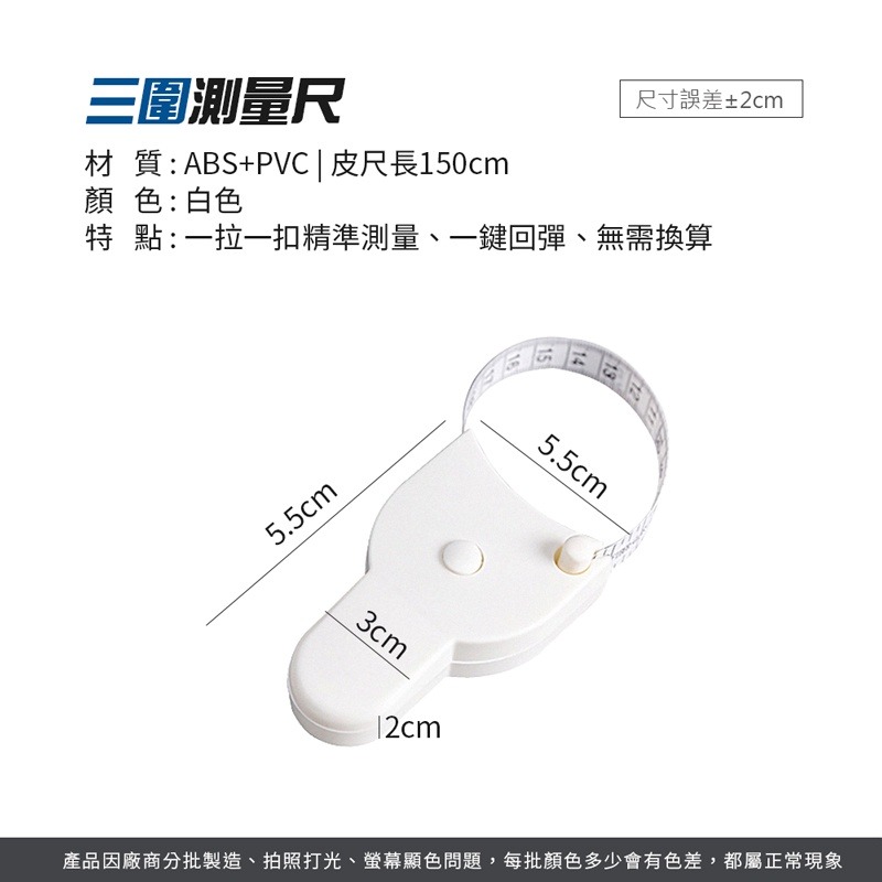 三圍測量尺 布尺 小皮尺 三圍測量尺 軟尺 量衣尺 皮尺 捲尺 量尺 尺 測量尺 衣尺 腰圍尺【JJ0524】-細節圖2