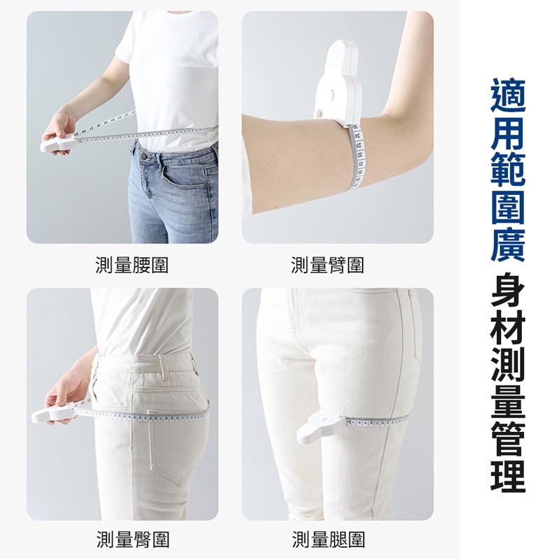 三圍測量尺 布尺 小皮尺 三圍測量尺 軟尺 量衣尺 皮尺 捲尺 量尺 尺 測量尺 衣尺 腰圍尺【JJ0524】-細節圖7