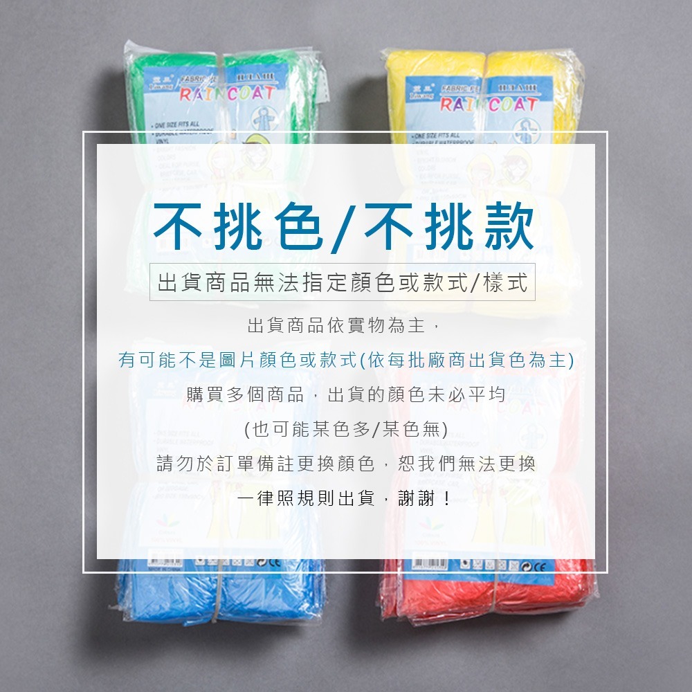 一次性雨衣 便攜雨衣 戶外 輕便雨衣 旅遊必備 薄款 雨衣 演唱會生活必備 拋棄式 連身式雨衣 輕便【HW0014】-細節圖4
