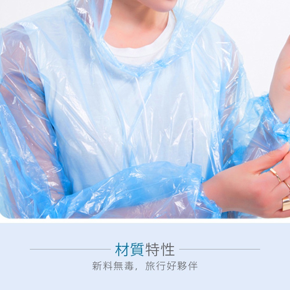 一次性雨衣 便攜雨衣 戶外 輕便雨衣 旅遊必備 薄款 雨衣 演唱會生活必備 拋棄式 連身式雨衣 輕便【HW0014】-細節圖6