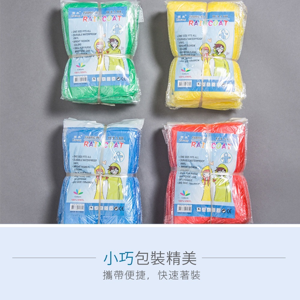 一次性雨衣 便攜雨衣 戶外 輕便雨衣 旅遊必備 薄款 雨衣 演唱會生活必備 拋棄式 連身式雨衣 輕便【HW0014】-細節圖7