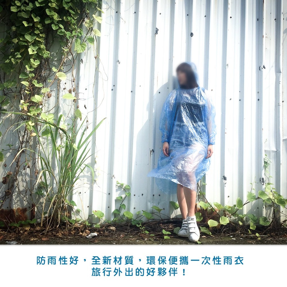一次性雨衣 便攜雨衣 戶外 輕便雨衣 旅遊必備 薄款 雨衣 演唱會生活必備 拋棄式 連身式雨衣 輕便【HW0014】-細節圖8
