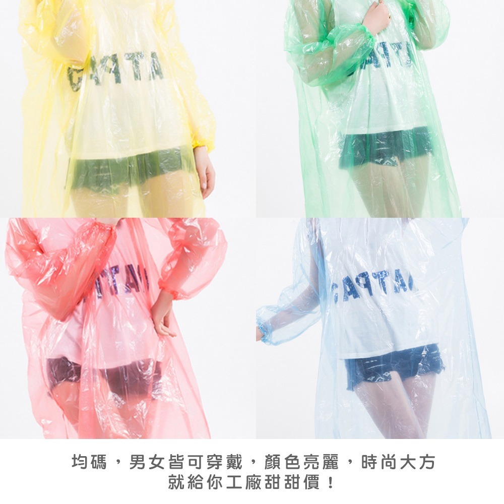 一次性雨衣 便攜雨衣 戶外 輕便雨衣 旅遊必備 薄款 雨衣 演唱會生活必備 拋棄式 連身式雨衣 輕便【HW0014】-細節圖9