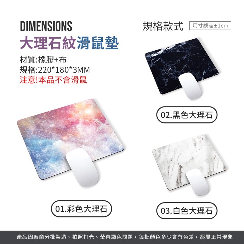大理石紋滑鼠墊 方形滑鼠墊 迷你鼠墊 桌墊 大理石紋 方形滑鼠墊 鍵盤墊【3C0058】-細節圖2