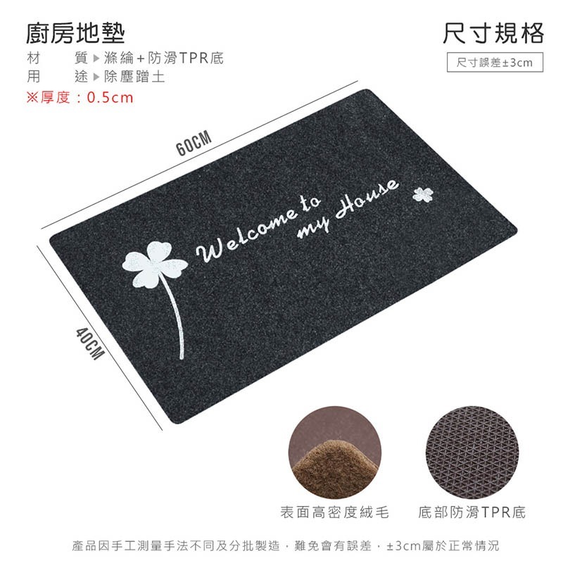 廚房 地墊 防滑 地墊 止滑 墊 腳踏墊 踏墊 浴室 去塵 簡約 衛浴【CC0119】-細節圖7