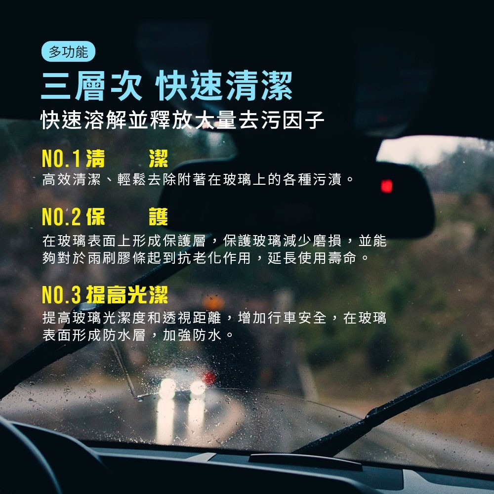 濃縮雨刷精錠 雨刷水 清潔片 發泡片 發泡錠 去汙油 超濃縮 玻璃清潔 玻璃水 泡騰片 雨刷精 清除鳥屎【CY0010】-細節圖2