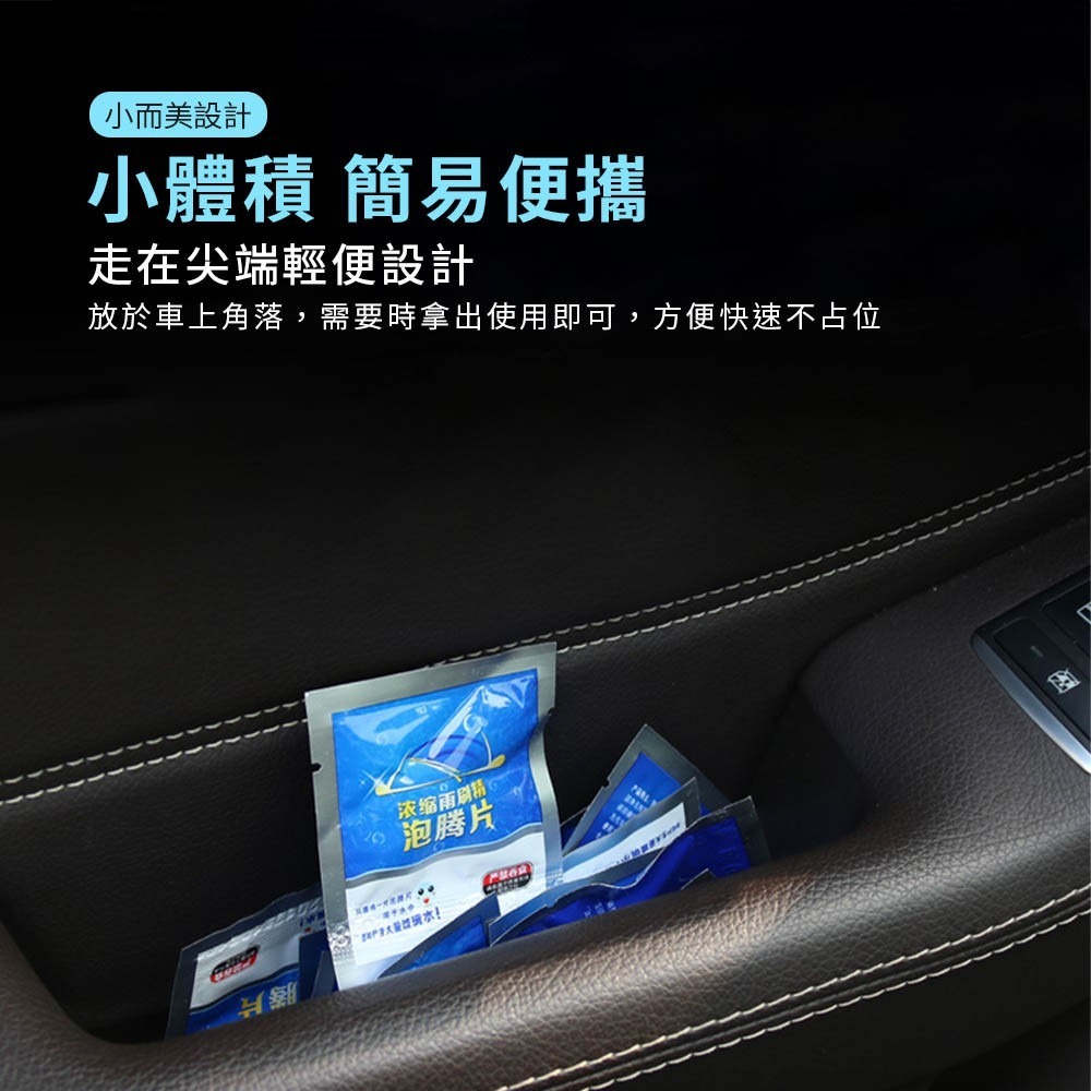 濃縮雨刷精錠 雨刷水 清潔片 發泡片 發泡錠 去汙油 超濃縮 玻璃清潔 玻璃水 泡騰片 雨刷精 清除鳥屎【CY0010】-細節圖3