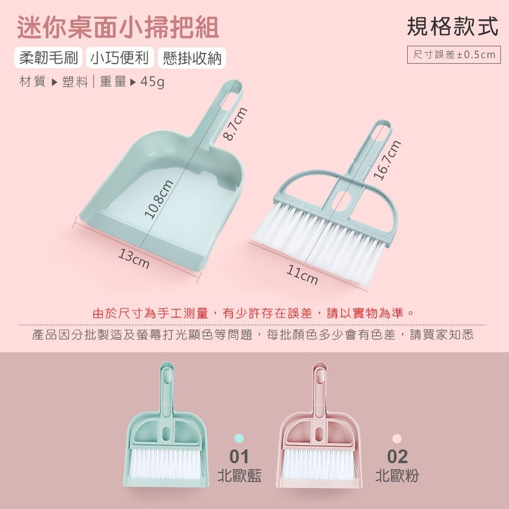 迷你桌面 小掃把組 迷你小掃把 桌面清潔 鍵盤清潔刷 小掃把 掃把 小刷子 畚箕【JJ0049】-細節圖2