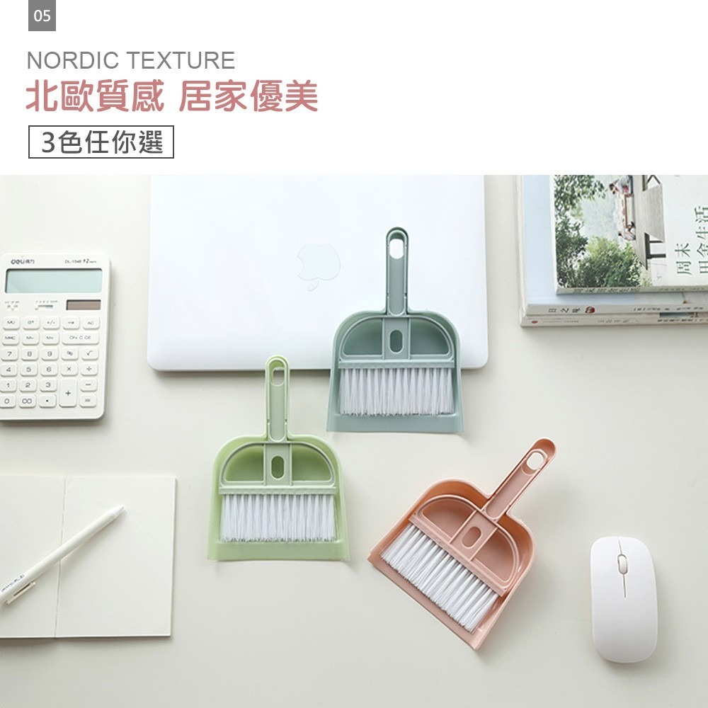 迷你桌面 小掃把組 迷你小掃把 桌面清潔 鍵盤清潔刷 小掃把 掃把 小刷子 畚箕【JJ0049】-細節圖7