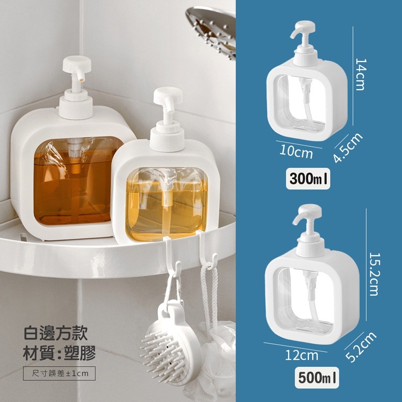 乳液按壓分裝瓶 按壓式乳液沐浴乳分裝瓶 按壓分裝四方瓶 洗髮精瓶 化妝品收納 日式分裝瓶 無印風分裝瓶 【WY0083】-細節圖6