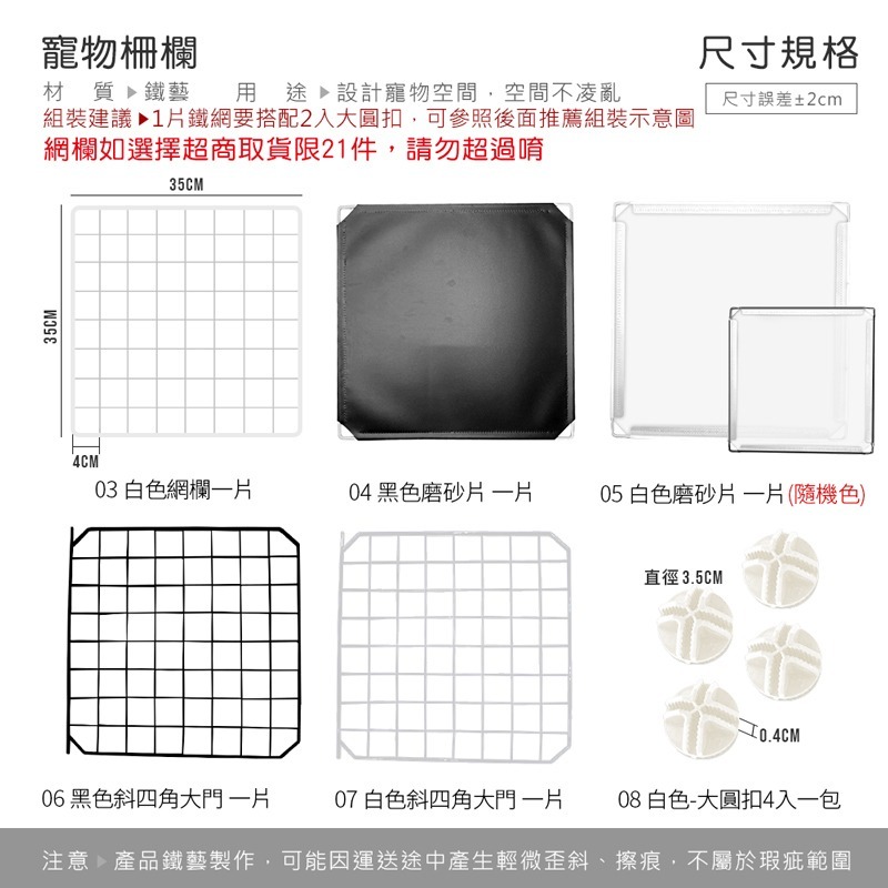 組合柵欄 圓扣加購區 寵物圍欄 組合式寵物柵欄 鐵網 圍欄 鐵網 寵物圍欄 兔子圍欄 貓籠 狗籠 圓扣【CW0012】-細節圖3