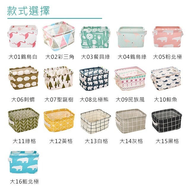 多款 棉麻款 日式 無印風 收納籃 立式 收納 收納籃 收納箱 收納框 收納筐 收納玩具 收納袋【SN0088】-細節圖2