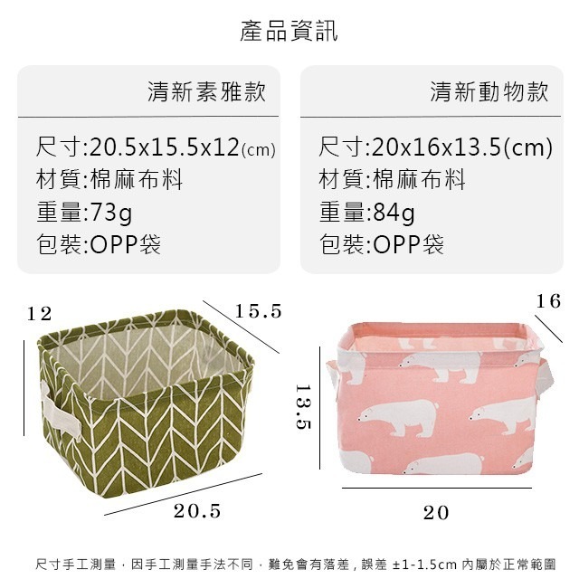 多款 棉麻款 日式 無印風 收納籃 立式 收納 收納籃 收納箱 收納框 收納筐 收納玩具 收納袋【SN0088】-細節圖3