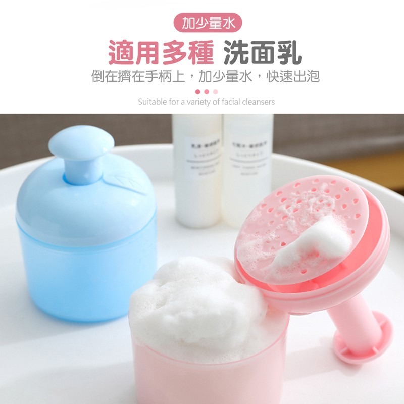 洗臉起泡器 起泡器 洗面乳起泡器 洗臉神器 泡泡器 發泡器 泡泡洗面乳器 臉部清潔打泡器 按壓式【WY0053】-細節圖3