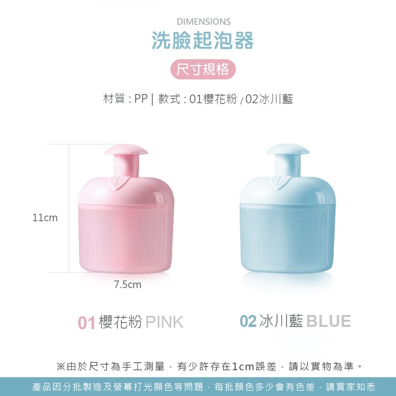 洗臉起泡器 起泡器 洗面乳起泡器 洗臉神器 泡泡器 發泡器 泡泡洗面乳器 臉部清潔打泡器 按壓式【WY0053】-細節圖5