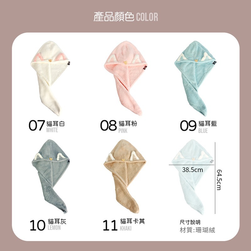 小動物乾髪帽 可愛造型 乾髪帽 加厚吸水浴帽 擦髮 毛巾 浴巾 珊瑚絨加厚型 強吸水乾髮帽 【WY0107】-細節圖7