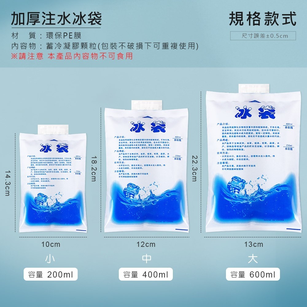 冰袋 注水冰袋 夏季冰袋降溫 保鮮冷藏 生鮮食品冷藏 降溫 保冷袋 冰包【CC0027】-細節圖3