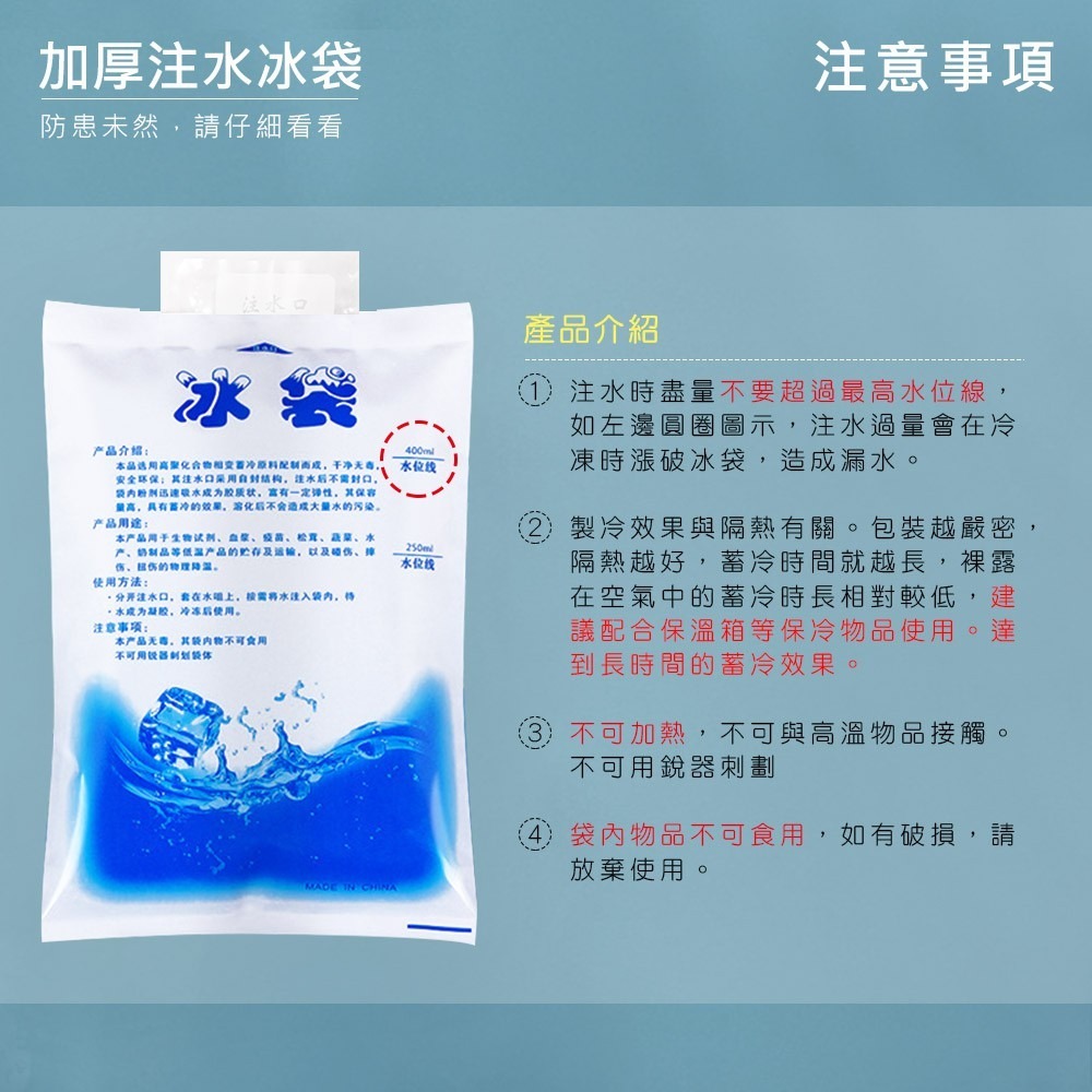 冰袋 注水冰袋 夏季冰袋降溫 保鮮冷藏 生鮮食品冷藏 降溫 保冷袋 冰包【CC0027】-細節圖4