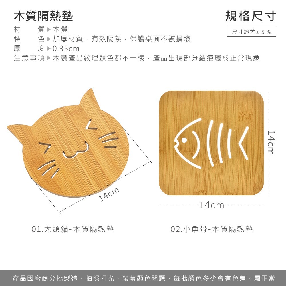 木質隔熱墊 木質 隔熱墊 桌墊 杯墊 餐墊 餐桌墊 耐熱墊 防滑鍋墊 鏤空造型 茶杯墊 木頭鍋墊【CC0168】-細節圖9