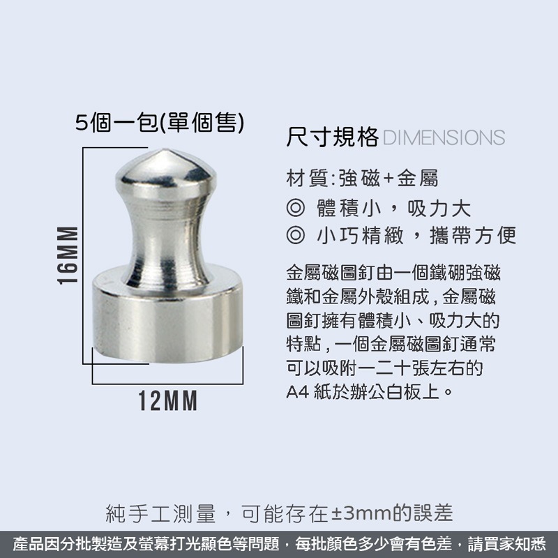 金屬磁圖釘 磁鐵圖釘 圖釘 釹鐵硼圖釘 釹鐵硼圖釘 吸磁石圖釘 磁圖釘 金屬圖釘 文具【WJ0138】-細節圖2