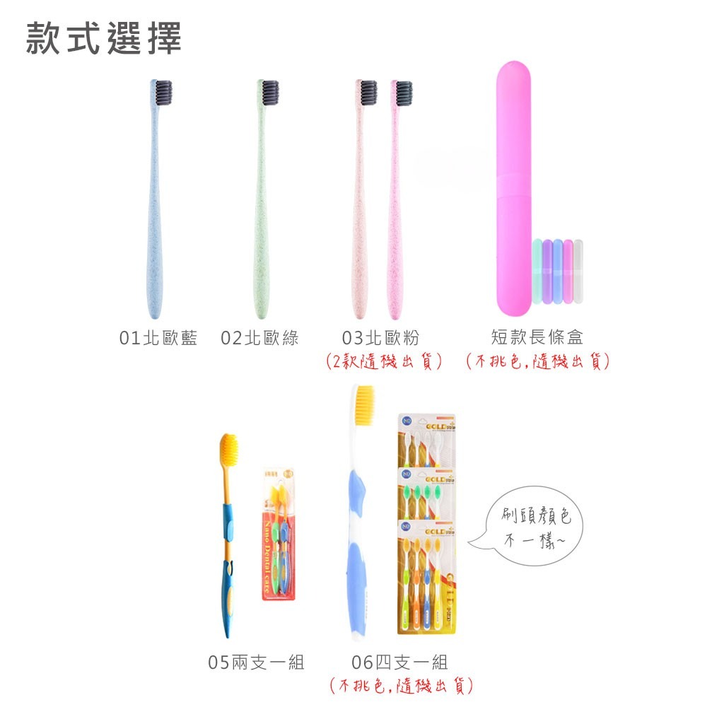 四色小麥秸桿 小牙刷 多款牙刷 牙齒清潔  牙刷 刷牙 不同顏色 【WY0007】-細節圖3