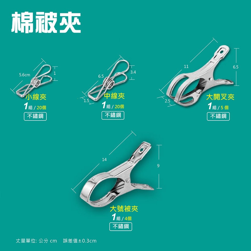 4款！加大加厚曬棉被夾 強力防風曬衣夾 曬被夾【JJ0071】-細節圖2