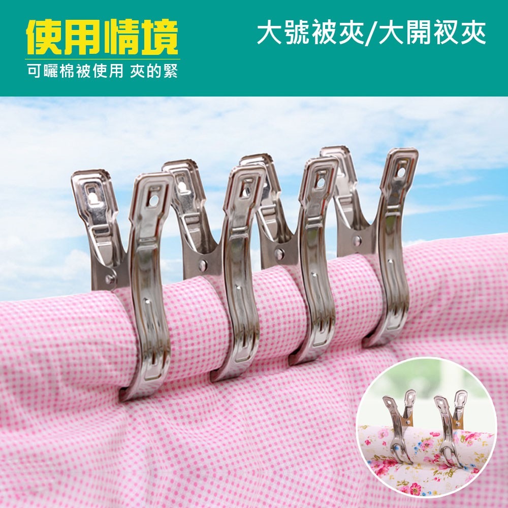 4款！加大加厚曬棉被夾 強力防風曬衣夾 曬被夾【JJ0071】-細節圖5