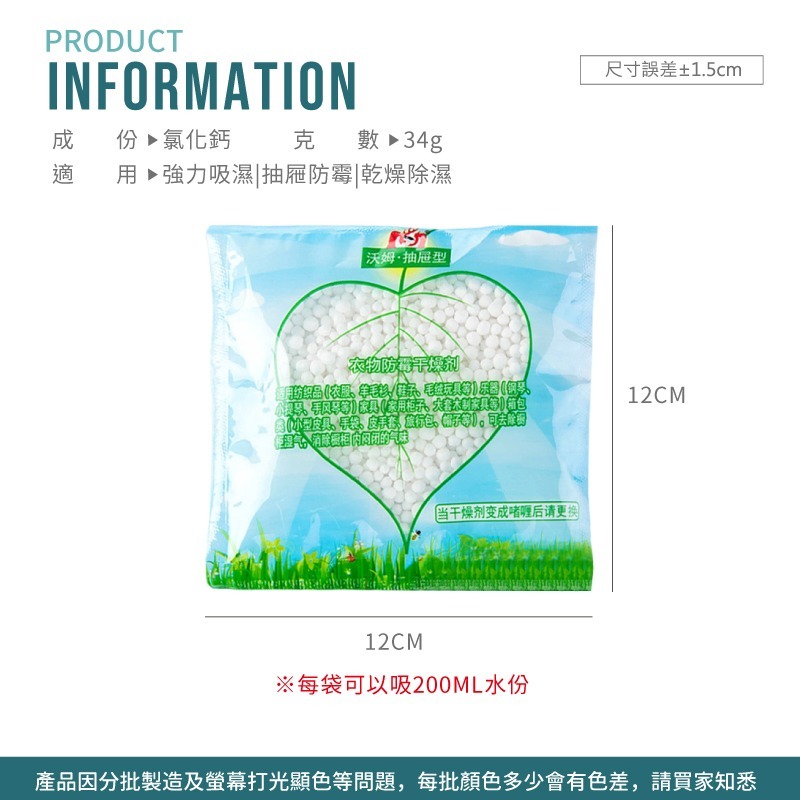 抽屜除濕劑 乾燥劑 抽屜除濕袋 除濕劑 乾燥劑 除濕包 除濕袋 防潮除溼包 防潮劑 防潮 抽屜除濕【JJ0559】-細節圖2