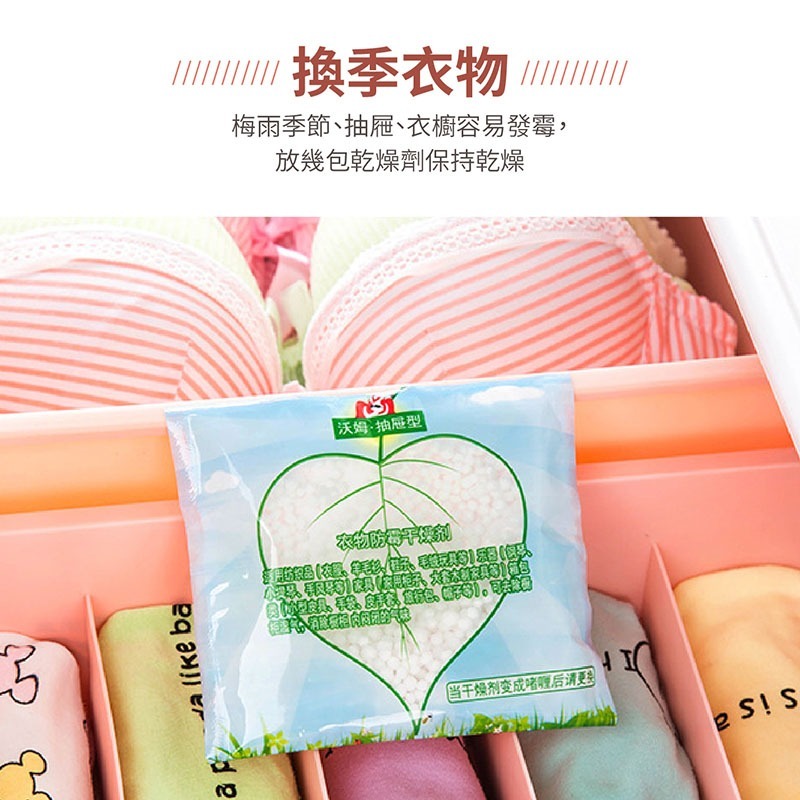 抽屜除濕劑 乾燥劑 抽屜除濕袋 除濕劑 乾燥劑 除濕包 除濕袋 防潮除溼包 防潮劑 防潮 抽屜除濕【JJ0559】-細節圖3