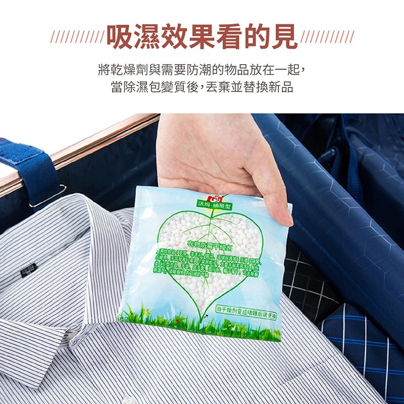 抽屜除濕劑 乾燥劑 抽屜除濕袋 除濕劑 乾燥劑 除濕包 除濕袋 防潮除溼包 防潮劑 防潮 抽屜除濕【JJ0559】-細節圖5