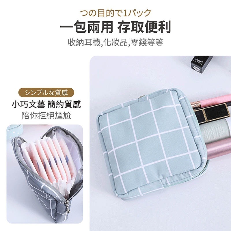 收納小方包 小方包 收納包 化妝包 小包包 衛生棉收納包 萬用收納包 衛生棉包【SN0277】-細節圖3