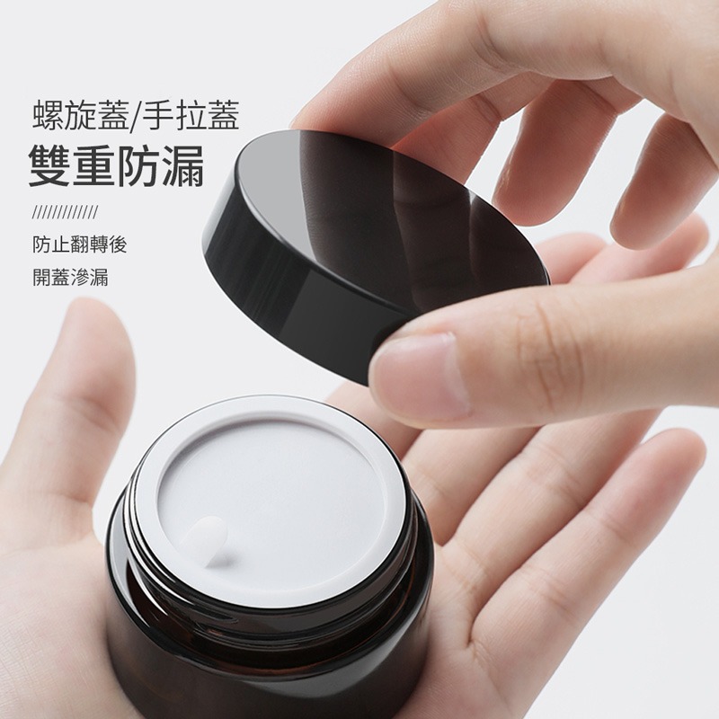 茶色玻璃膏霜瓶 避光玻璃分裝瓶 化妝品乳液精華液卸妝膏分裝 大小容量分裝【SN0371】-細節圖6