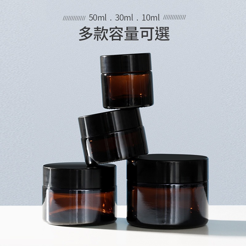茶色玻璃膏霜瓶 避光玻璃分裝瓶 化妝品乳液精華液卸妝膏分裝 大小容量分裝【SN0371】-細節圖7
