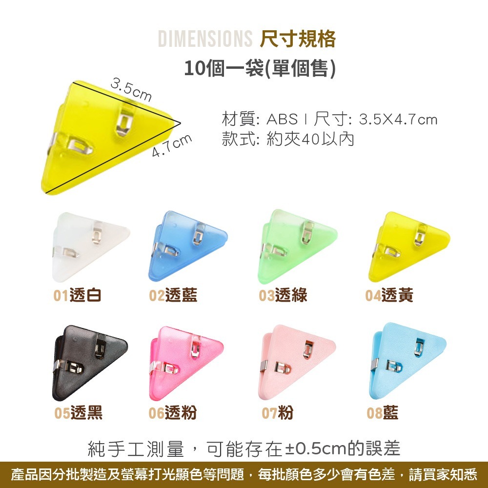 三角文件夾 三角夾 辦公文具 票據夾 夾子 邊角夾 文件夾 迴紋針 長尾夾 彩色夾 分類夾【WJ0133】-細節圖2