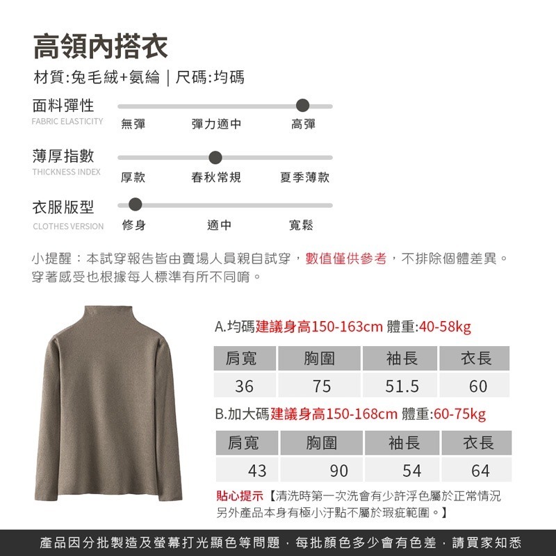 高領內搭衣 純色保暖衣 素色內搭 高領 修身上衣 百搭上衣 秋冬必備【FS0066】-細節圖5