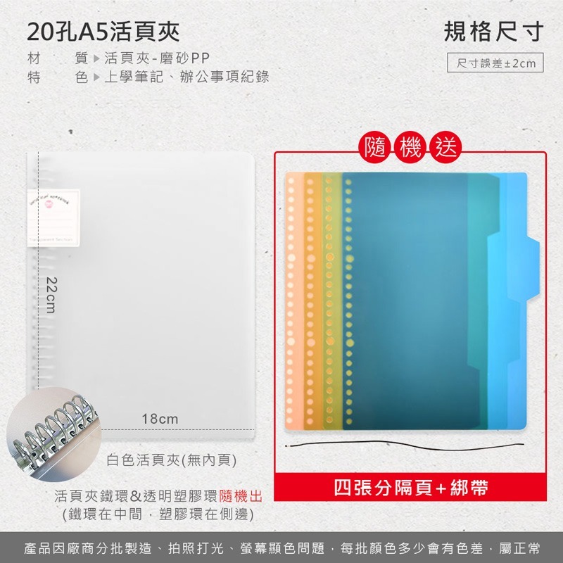 20孔 A5活頁夾 活頁紙 活頁本 活頁夾 筆記本 記事本 手帳 學生 辦公室 事務用品 文具【WJ0016】-細節圖8
