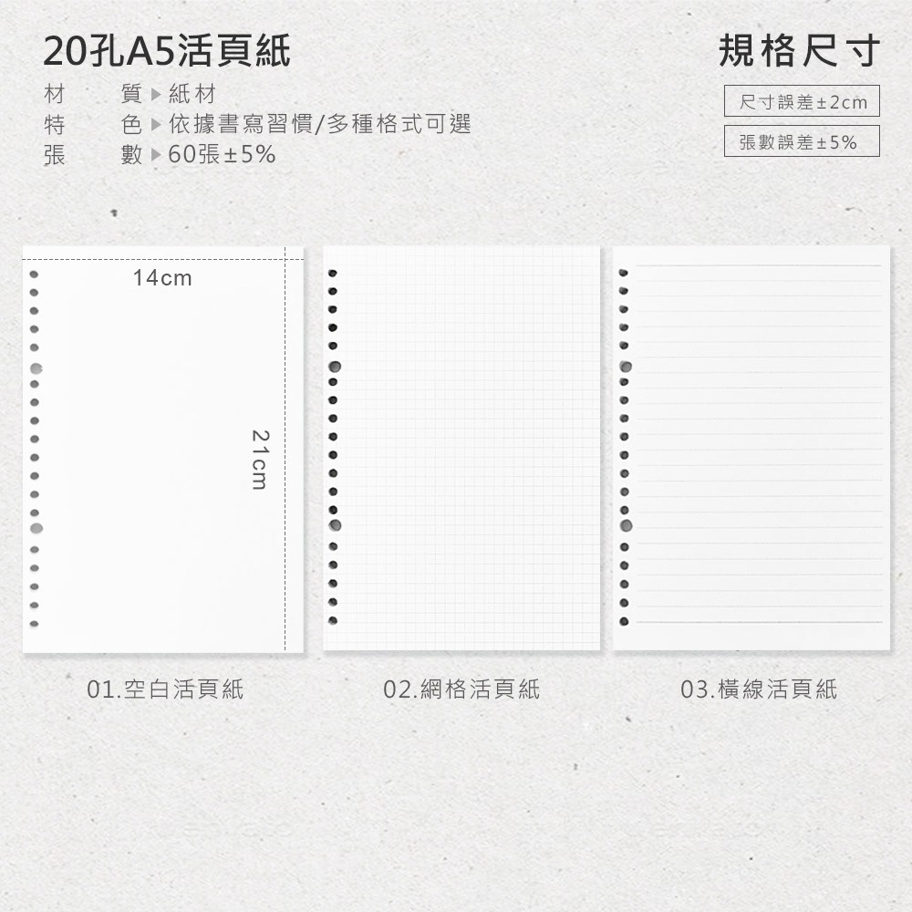 20孔 A5活頁夾 活頁紙 活頁本 活頁夾 筆記本 記事本 手帳 學生 辦公室 事務用品 文具【WJ0016】-細節圖9