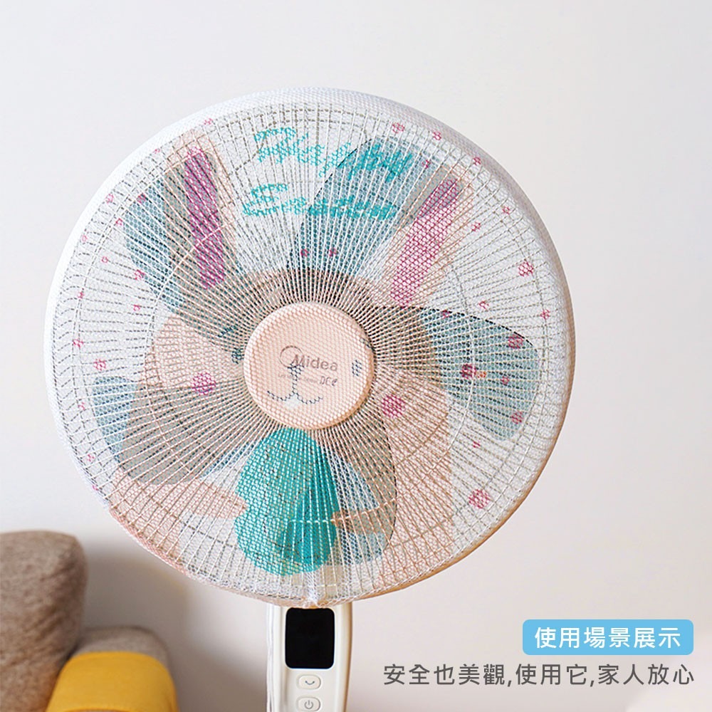 安全 電風扇 罩 電風扇套 尼龍網套 安全罩 防塵罩 防塵套 安全網【JJ0022】-細節圖3