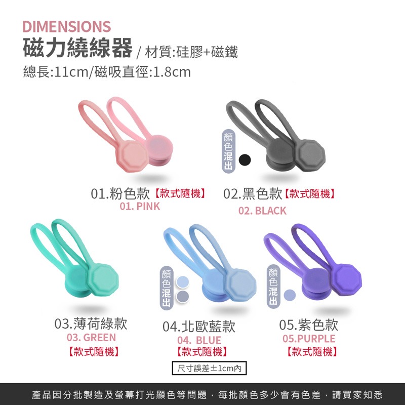 磁力繞線器 糖果色 多用途 捲線器 繞線器 磁吸集線器 磁吸捲線器【3C0041】-細節圖4