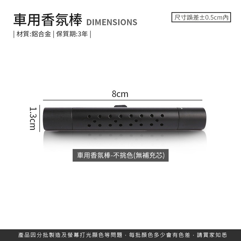 車用香氛棒補充芯 香氛棒補充芯 汽車香氛棒 汽車香薰棒 出風口香水 車用芳香 車用香薰 車用香氛【CY0053】-細節圖4