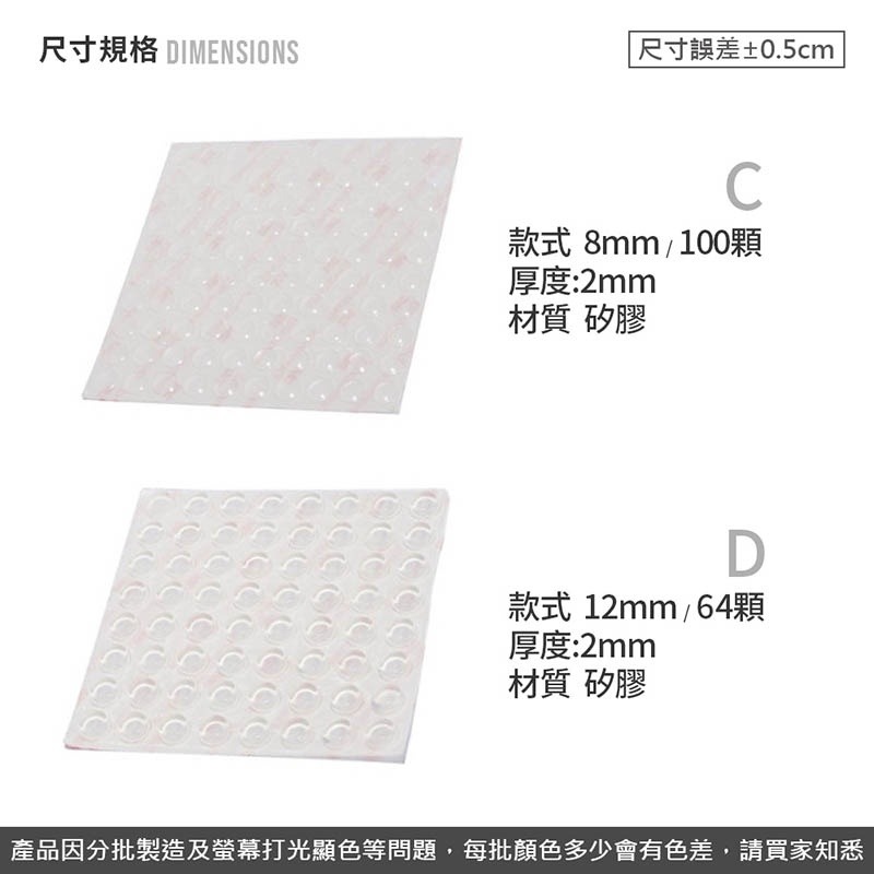 透明矽膠防撞粒 半球形矽膠防撞粒 自粘透明防滑玻璃膠墊   防滑 止滑 防撞墊 防撞膠粒【JJ0354】-細節圖2