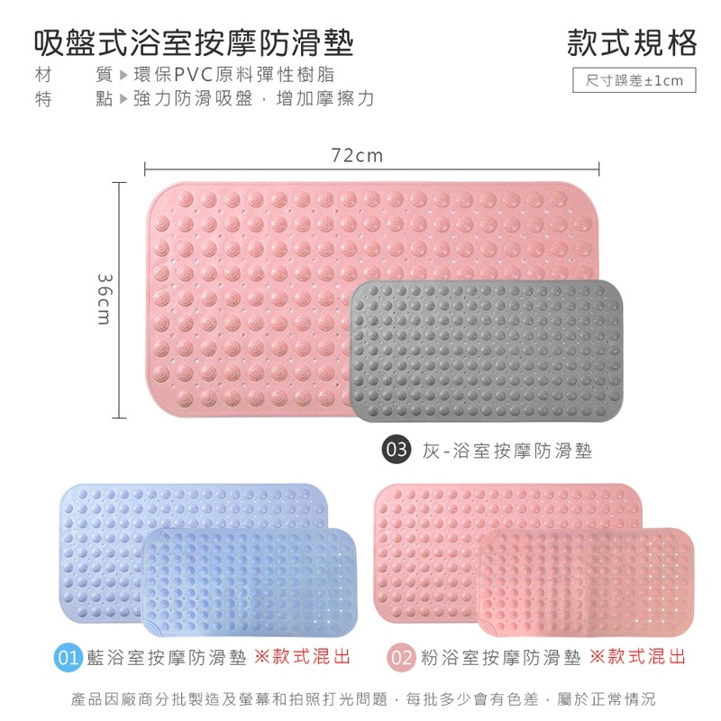 吸盤式 浴室按摩防滑墊 止滑墊 腳踏墊 廁所 浴室 防滑 踏墊 腳墊 墊子 防滑墊 按摩 排水 地墊【WY0044】-細節圖9