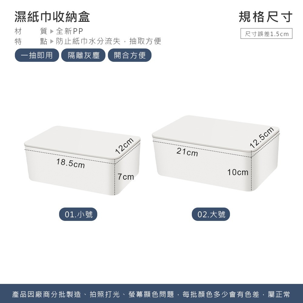 濕紙巾收納盒 口罩 收納盒 紙巾盒 無印風 口罩盒 面紙盒 衛生紙盒 帶蓋 置物盒 口罩收納 桌面收納【JJ0005】-細節圖2