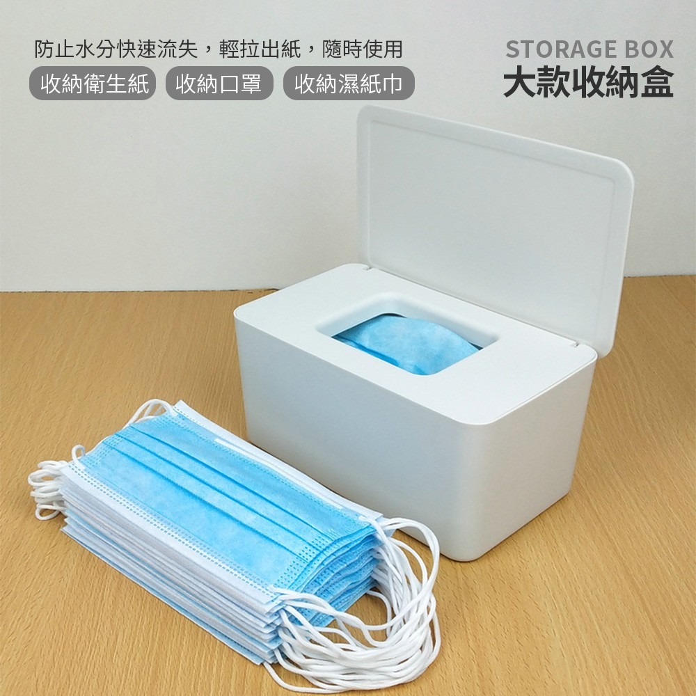 濕紙巾收納盒 口罩 收納盒 紙巾盒 無印風 口罩盒 面紙盒 衛生紙盒 帶蓋 置物盒 口罩收納 桌面收納【JJ0005】-細節圖4