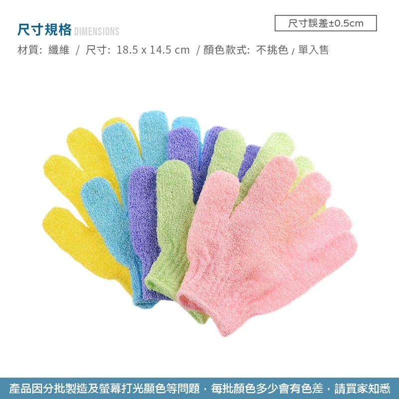 搓澡手套 去角質 按摩手套 手套  搓澡 沐浴手套 按摩沐浴 手套 搓澡手套 衛浴用品【WY0106】-細節圖2