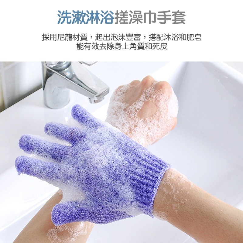 搓澡手套 去角質 按摩手套 手套  搓澡 沐浴手套 按摩沐浴 手套 搓澡手套 衛浴用品【WY0106】-細節圖3
